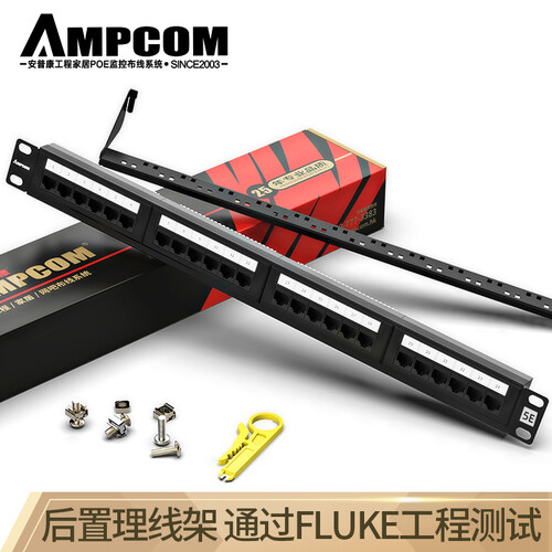 安普康(AMPCOM)超五类24口配线架1U机架式机柜线缆工程镀金 AMCAT5E1924