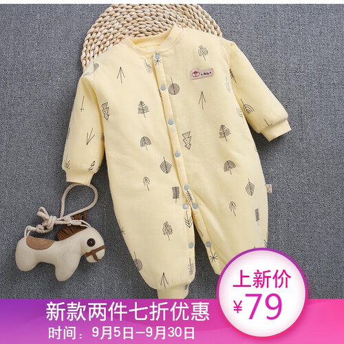 婴儿衣服新生儿衣服秋冬婴儿春秋季连体衣服薄棉哈衣宝宝棉衣夹棉保暖睡衣新生儿春装爬服W 小树苗黄色 59码(0-3个月)