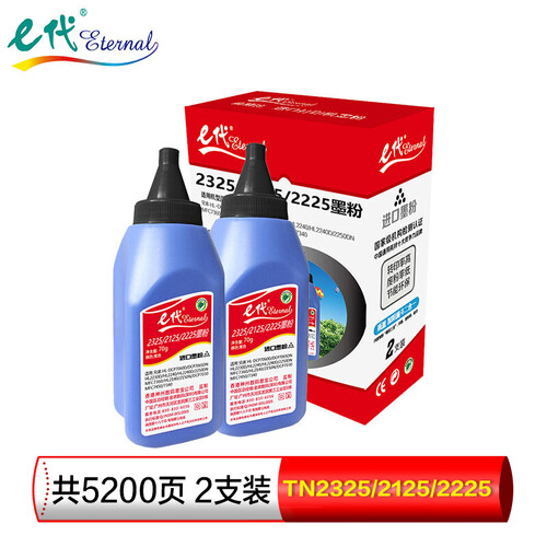 e代 TN2325/2125/2225墨粉碳粉（2支装）适用兄弟TN1035 TN2015 TN2050 TN3335 TN3385 TN3395 TN2240粉盒