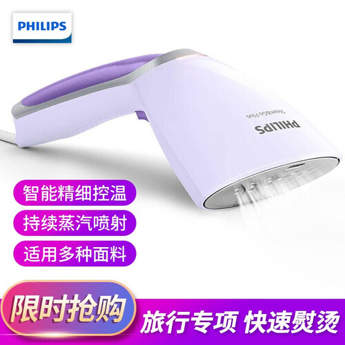 飞利浦（PHILIPS）便携手持式蒸汽熨烫机 家用迷你型 挂式电熨斗 强劲除皱 蒸汽熨斗 GC360/38