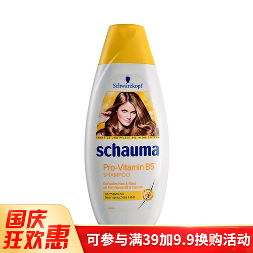 海囤全球施华蔻（Schwarzkopf） 德国进口施华蔻无硅油洗发水新老包装随机 维他命B5修护洗发水400ml