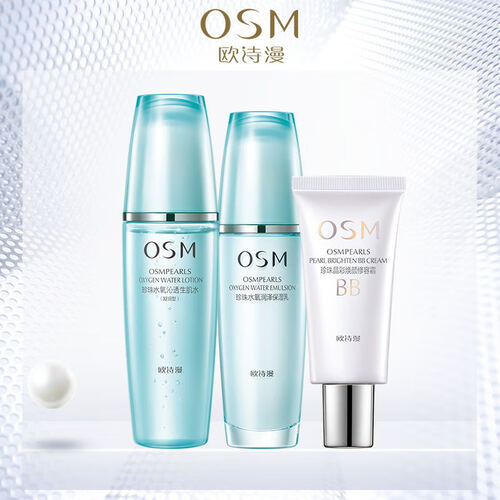 欧诗漫OSM 珍珠水氧保湿礼盒护肤化妆品套装女 (爽肤水+乳液+BB霜） 多效保湿 深层补水