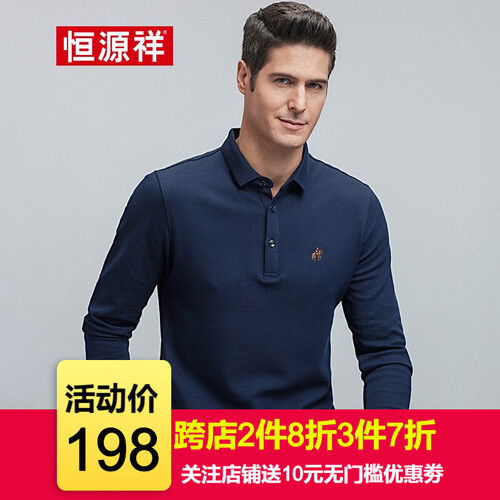 恒源祥长袖T恤男刺绣翻领打底衫 2019秋季新品男士休闲宽松t恤polo衫男 藏青 175/92A