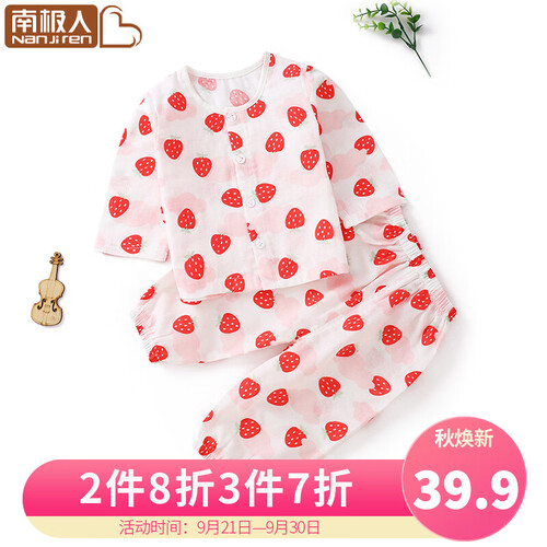 南极人婴儿衣服薄款宝宝空调服纯棉纱布新生儿内衣套装家居服睡衣幼儿衣服夏季1-3岁男女童装 草莓粉色套装 100cm（建议2-3岁）