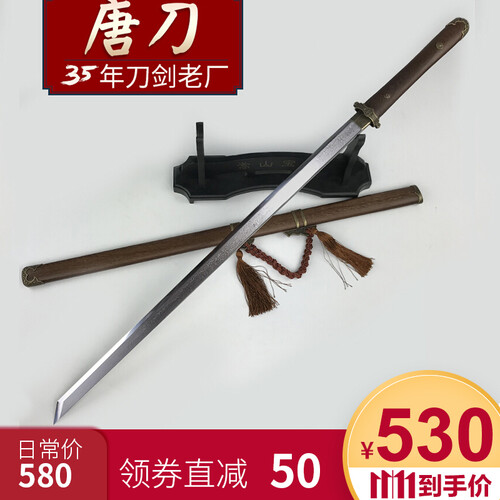 嵩山宝剑 唐剑 唐横刀 全手工素装唐直刀 花纹钢古剑长剑刀工艺刀剑未开刃 长款(100厘米)