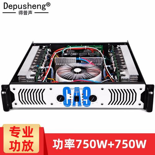 depusheng 得普声 CA9专业后级功放舞台工程演出超大功率KTV功放机音响纯后级功放婚庆 CA9=750W*2