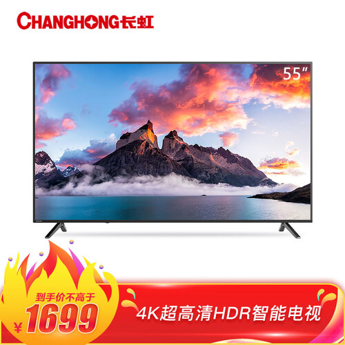 长虹 55D5S 55英寸4K超高清 HDR智能平板LED液晶电视机（黑色）