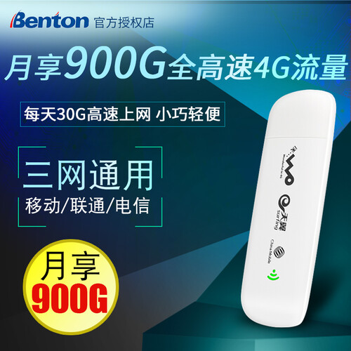 本腾4g随身移动wifi三网无线路由器设备插卡无线上网卡流量卡托笔记本USB接口随行车载mifi 六模WIFI版-移动联通电信4G3G