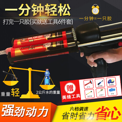 缝皇 美缝电动胶枪双管省力液压打胶枪瓷砖真瓷胶美缝剂施工工具神器打胶机 二电一充(自带LED灯+送工具箱+6件工具）