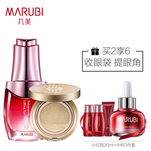 丸美 护肤化妆品套装 多肽蛋白焕亮套装（眼霜20ml+BB霜15g）赠(精华露20ml+旅行套)去细纹眼袋 遮瑕