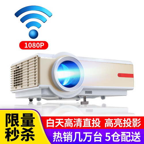 Rigal 瑞格尔led投影仪家用办公全高清1080p无线wifi投影机4K激光电视3d迷你小米影院 升级版+蓝牙+WIFI