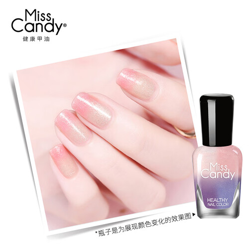 Miss Candy健康美甲  可撕拉指甲油手撕环保持久 变色指甲油  挥舞/光温变粉紫 NL001