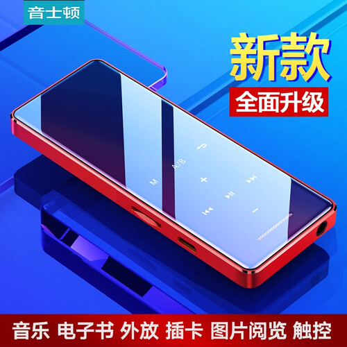 音士顿（yescool） X5蓝牙mp3播放器触屏mp4音乐播放器迷你学生随身听插卡P3超薄MP5 经典红16G+触摸蓝牙版带外放
