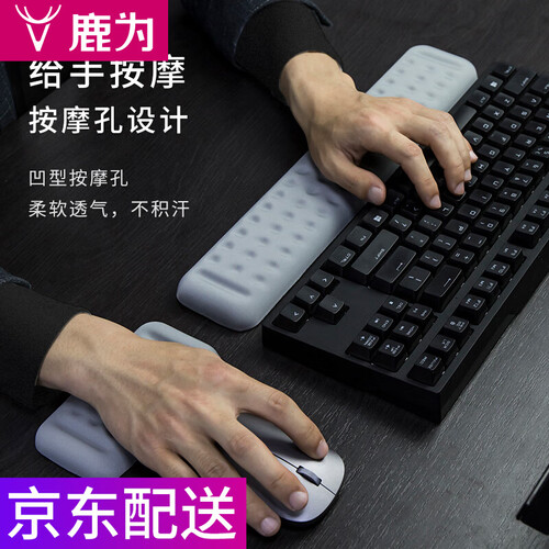 鹿为 键盘手托 鼠标垫护腕 记忆棉鼠标手腕垫87/104电脑护手舒适动漫掌托腕垫手腕托游戏键盘 灰色中号手托+单手-套餐