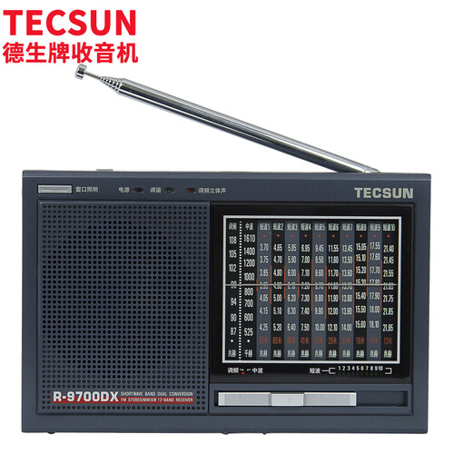 德生（Tecsun） R-9700DX 全波段半导体 二次变频立体声 短波收音机（铁灰色）