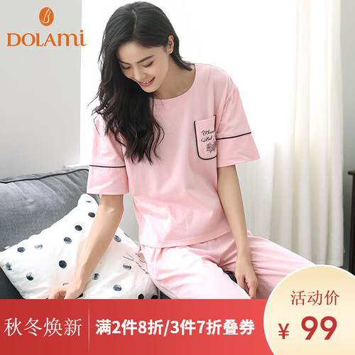 多拉美夏季女士睡衣短袖长裤纯棉可外穿加大码全棉女人家居服套装 粉色 L