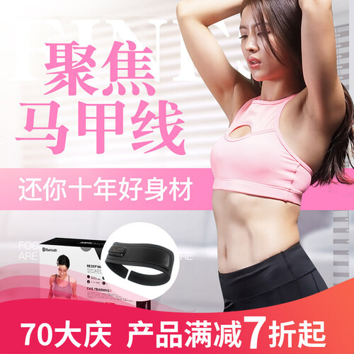 每客MEK 智能抖抖甩脂要带产后恢复减肥减肚子神器 懒人练腹肌马甲线瘦腰围瘦肚子瘦身腰带