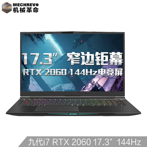 机械革命(MECHREVO)X9Ti-R 九代英特尔酷睿i717.3英寸游戏笔记本电脑(i7-9750H 16G 1T PCIE RTX2060 144Hz 机械键盘）