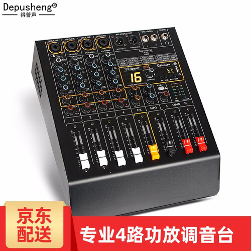 depusheng 得普声GM4X专业4路功放小型调音台一体机舞台会议混响效果带蓝牙播放婚庆演出 GM4X功放调音台一体机