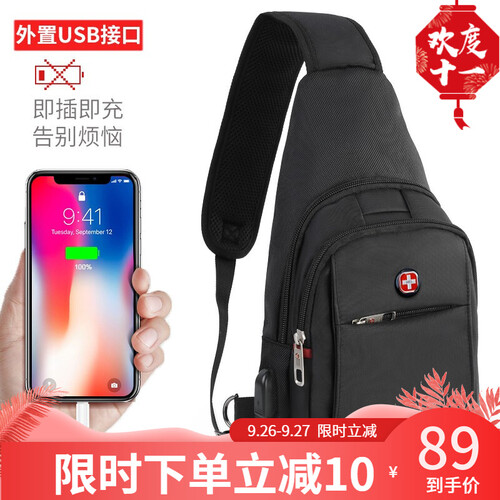 CROSSGEAR单肩背包男包时尚多用途竖款手机包胸包运动防盗充电斜挎包腰包休闲三角包挂包 黑色 CR-8002