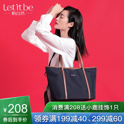 帆自然（Let it be）女士单肩包手提包帆布女包 牛津尼龙布大包欧美通勤大容量托特包 海蓝色 常规号