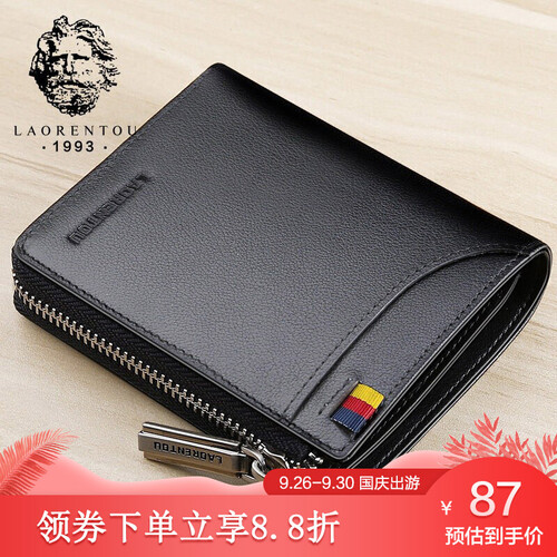 老人头（LAORENTOU）男士钱包头层牛皮耐用经典商务短款多卡位票夹 JD303206J0ZY05L5A 黑色