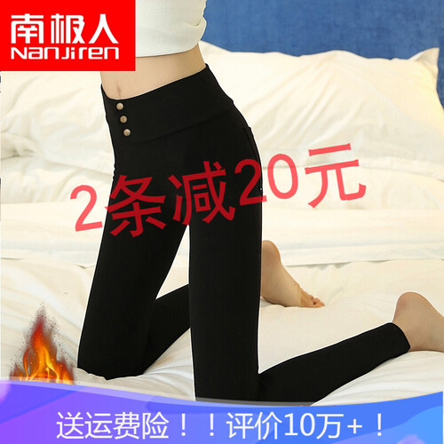南极人外穿打底裤女2019春秋弹力小脚裤高腰显瘦紧身休闲铅笔裤子 黑色排扣52222【加绒冬款】 L99-112斤