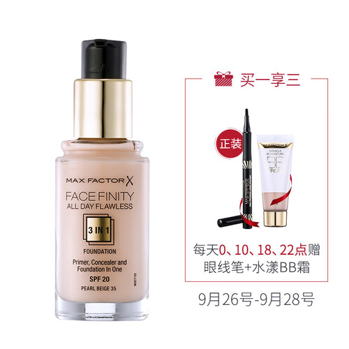 蜜丝佛陀（Max Factor）三合一恒久无暇粉底液40号30ml 象牙白SPF20（彩妆 控油 裸妆 持久 不易脱妆 轻薄 ）
