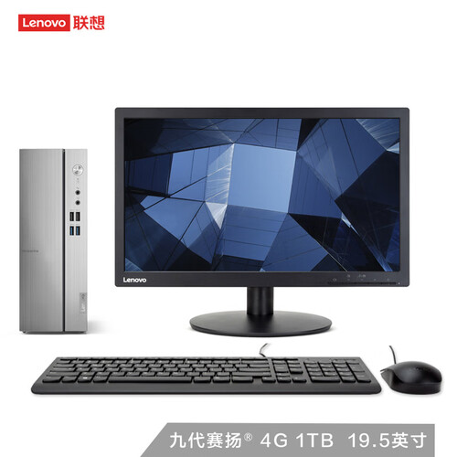 联想（Lenovo）天逸510S个人商务台式机电脑整机（G4930 4G 1T WiFi 蓝牙 三年上门 Win10）19.5英寸