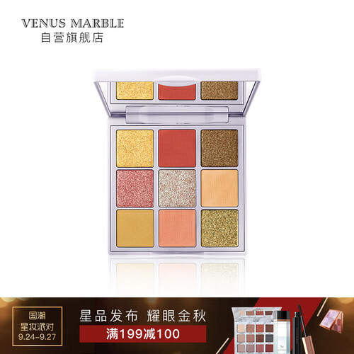 VENUS MARBLE 眼影 9色抽象油画眼影盘创作家 13.5g（网红  大地色 珠光 哑光 裸妆)