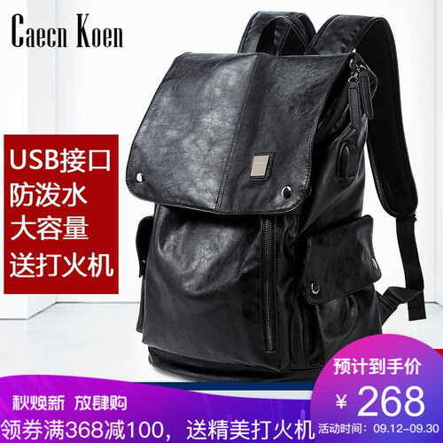 CaecnKoen真皮男士双肩包 商务休闲旅行大容量 时尚潮流韩版男背包 青年学生男书包 平板电脑包 黑色