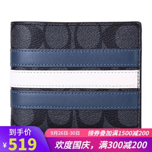 蔻驰coach 新品钱包卡包男士短款对折钱夹 F26072 黑灰色彩条带独立卡包 N3C