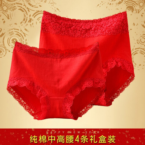 4条装 本命年红色女士内裤女纯棉质面料高腰收腹中腰无痕三角裤头 D盒（4条中腰） XXL