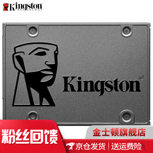金士顿（Kingston）A400笔记本台式机240G/480g SATA3/M.2固态硬盘ssd SATA3单只固态硬盘240G非256G