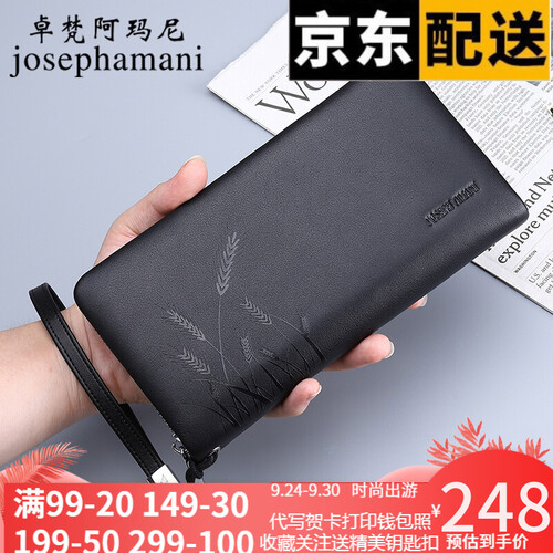 正品卓梵阿玛尼男士手包真皮手拿包长款钱包拉链手抓包商务信封包休闲手机包时尚皮包钱夹2019新款男包潮
