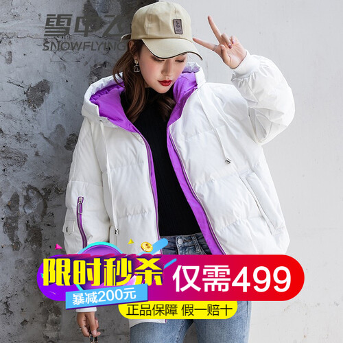 雪中飞羽绒服女短款2019新品韩版宽松撞色加厚学生羽绒外套秋冬潮流连帽面包服女装X90141454F 白色 165