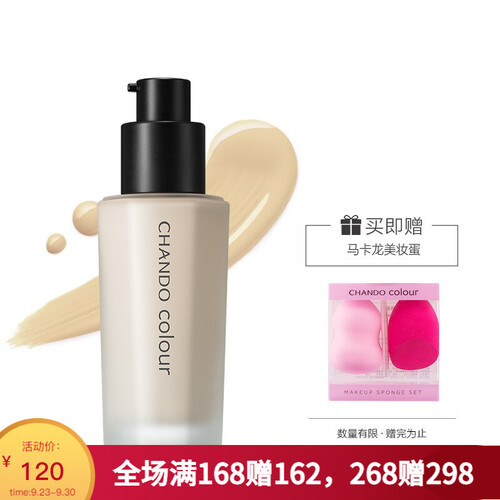 自然堂（CHANDO）无瑕持妆冰肌粉底液30ml BB底妆彩妆裸妆化妆品（多色选择持久遮瑕轻妆） 01白色(清爽型)
