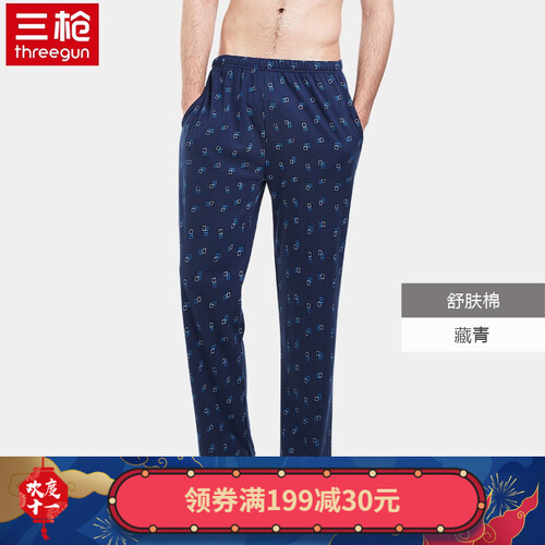三枪 睡裤 男女2019秋季新品纯棉睡衣气宽松全棉家居长裤睡裤 藏青男款 XXL