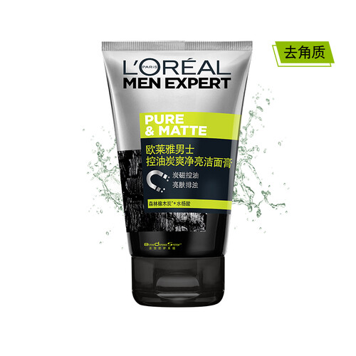 欧莱雅LOREAL 男士控油炭爽净亮洁面膏100ml（洗面奶男 去角质 提亮皮肤 男士洗面奶）