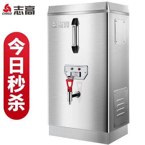 京东超市志高（CHIGO）开水器商用全自动电热水机开水桶开水机办公室学校饮水机不锈钢工厂烧水炉 40L/H 普通款3KW/220V（不带过滤款）