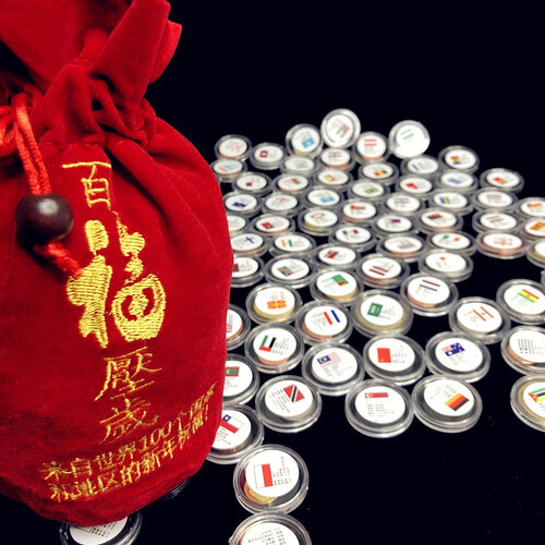 【捌零零壹包邮】世界纸币52张压岁钱红包 退出流通外国钱币 含第四套人民币/100个国家硬币百福袋 100个国家硬币圆盒装百福袋(不含纸币)