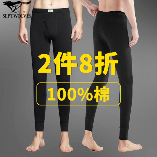 七匹狼秋裤男士纯棉薄款秋冬季保暖裤青年保暖内衣打底棉毛裤男式线裤全棉衬裤秋衣秋裤单件 黑色 XL