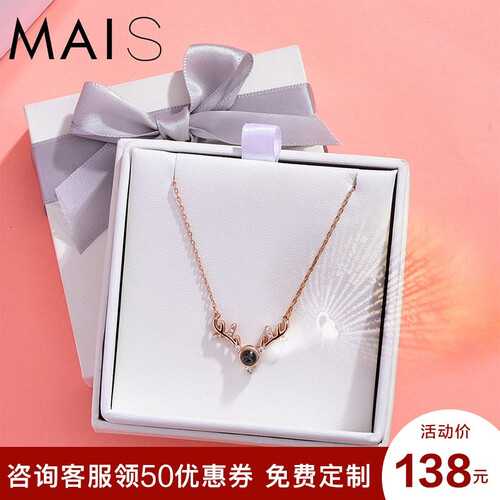 生日情人节礼物 一鹿有你投影定制项链 抖音同款生日礼物女生送女朋友520七夕礼物 女一百种语言我爱你 玫瑰金色定制（名字）