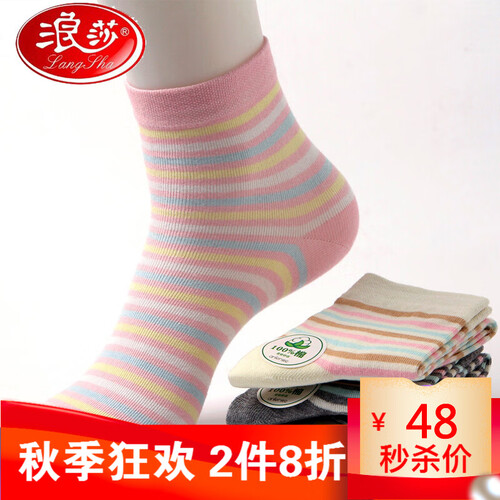 浪莎LangSha袜子女短袜全棉防脱四季款纯色中筒休闲运动春夏薄款学生袜 纯棉条纹款6双