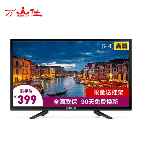 万佳19 24 28 32 43 50 55 65英寸液晶电视机显示器高清智能网络WiFi监视器 24英寸普通版商用机 平板电视