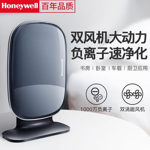 霍尼韦尔（Honeywell）U2 除甲净化器新房装修室内汽车杀 负离子净化空气 车家两用 星空灰