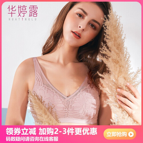 华婷露文胸运动内衣无钢圈养护内衣薄款性感美背胸罩蕾丝性感跑步运动睡眠胸罩 香薇款-藕粉色 XL(适合36/80A B C罩杯)