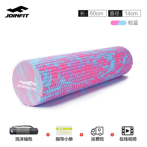 JOINFIT 泡沫轴 肌肉放松按摩滚轴 健身训练普拉提瑜伽柱foam roller 粉蓝浮点60cm【赠收纳包+使用手册】