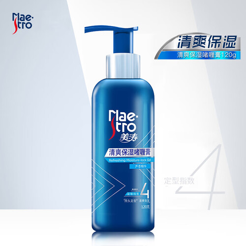 京东超市美涛（Maestro）清爽保湿啫喱膏120g（啫喱膏 啫喱水 持久定型 造型 保湿 男女通用 新老包装随机发货）