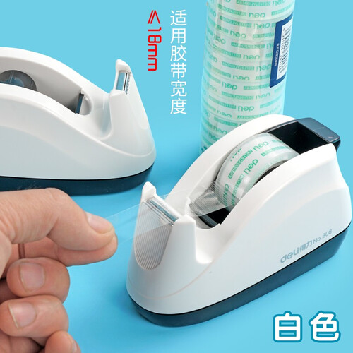 得力（deli） 胶带座透明胶带切割器大号胶布机胶纸座小号胶带架胶条台文具 808